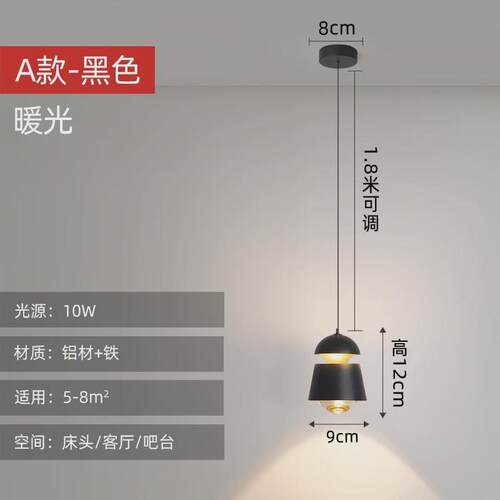 极简床头小吊灯卧室设计师个性走廊过道led吊线灯电视背景墙装饰
