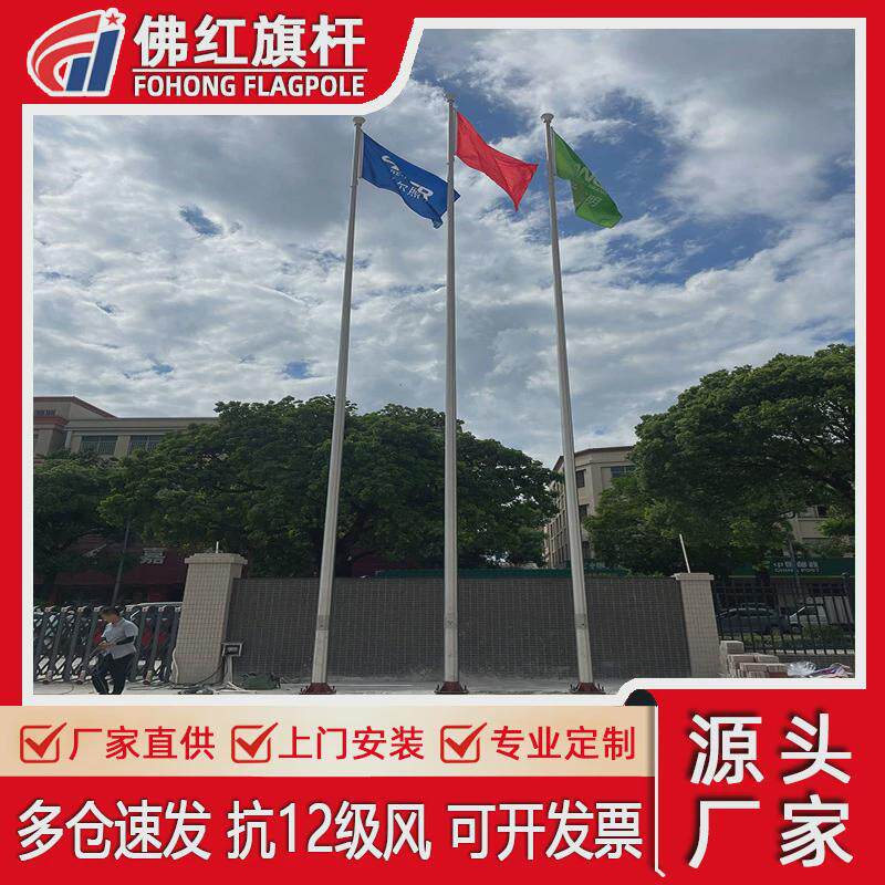 米加红企业9米户外广告不锈钢旗杆10佛厚手动升降锥形不锈钢旗杆