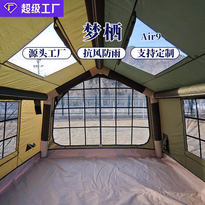 户外露营充气帐篷野外星空野营地防雨全自动速开旅游屋脊帐篷天幕