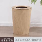 实木质翻盖垃圾桶北欧创意办公室卧室家用客厅大号木制圆形垃圾桶