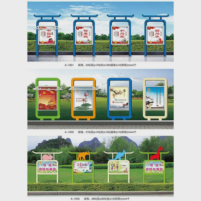 源头工厂户外不锈钢告示公告栏学校幼儿园宣传栏卡通造型立式栏