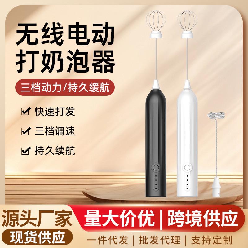 无线奶泡器咖啡打泡器家用电动奶泡机牛奶搅拌器手持打蛋器打奶器