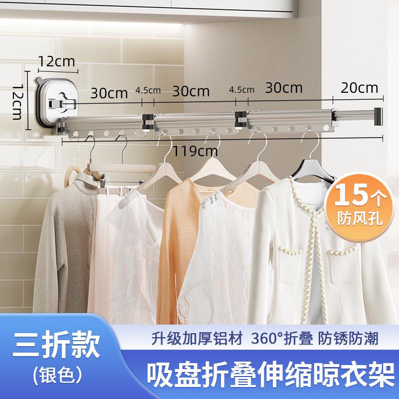 家用伸缩晾衣杆吸盘衣架隐形阳台折叠晾衣架窗户免打孔凉衣杆
