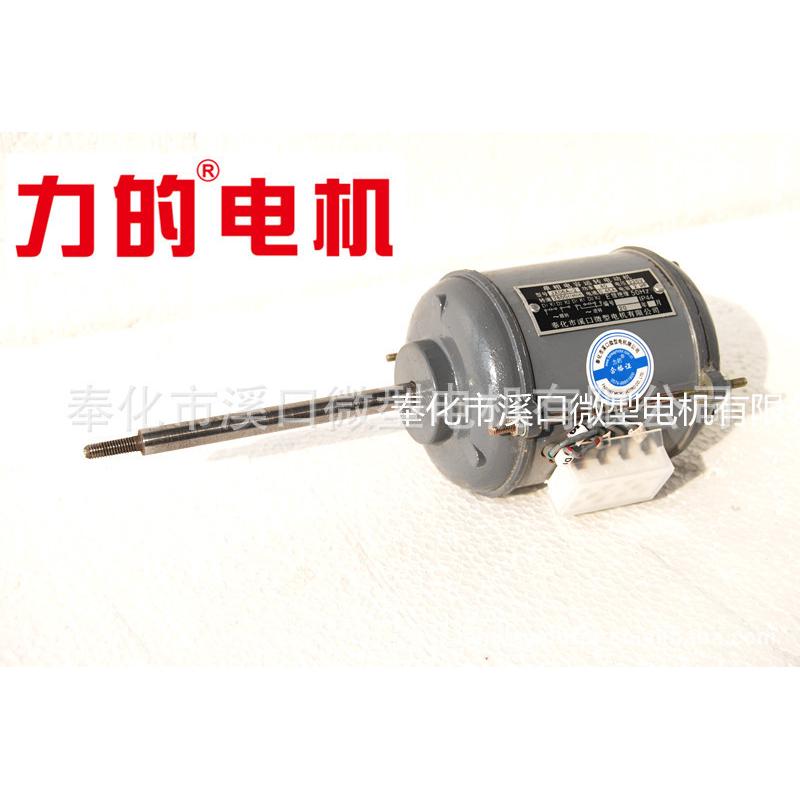 批发jx06a转速25w瓦|电动机|4极|单相1400rpm|烘箱电机