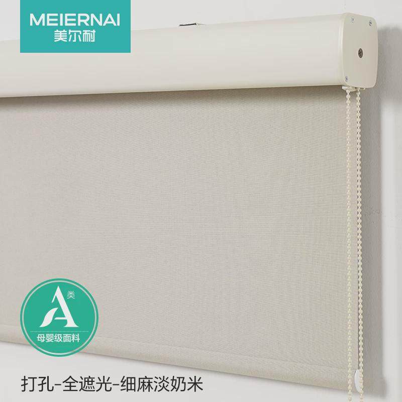 w1yp美尔耐0涂层卷帘卧室全遮光窗帘卷拉式升降上下免打孔仿亚麻,农机/农具/农膜,播种栽苗器/地膜机,淘宝优惠券,粉丝福利购,淘宝优惠卷