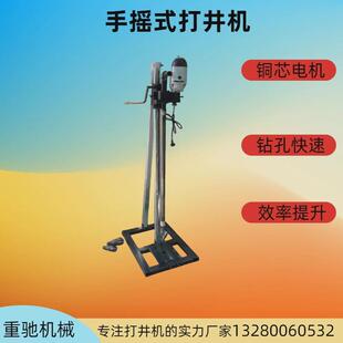 小型电动钻井机家用打井机农村打井手摇式钻井设备60米取水钻机