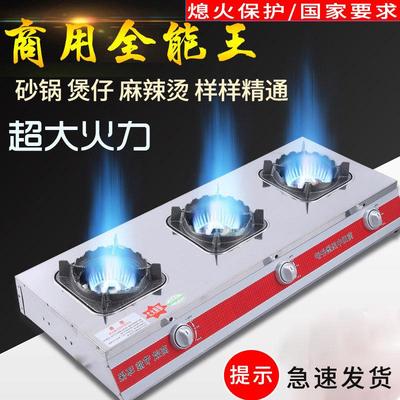 商用煲仔炉液化气猛火砂锅灶二三头四六眼多头煤气灶中高压燃气灶
