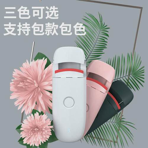 热销跨境新款电热睫毛美翘器持久睫毛睫毛卷翘器温热一整天卷翘睫