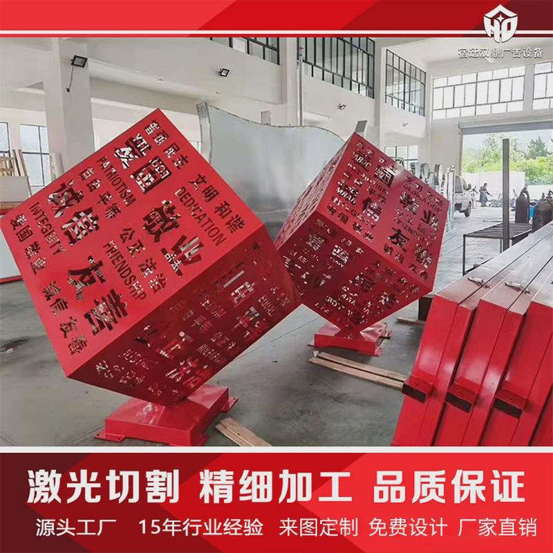 户外景观小品公园标牌不锈钢文化宣传小品标识牌小品小品城市景观