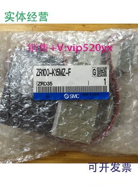 供应SMC全新ZR100-K15MZ-FZR100-K15MZ-ELZR120S1-K15MZ-EC