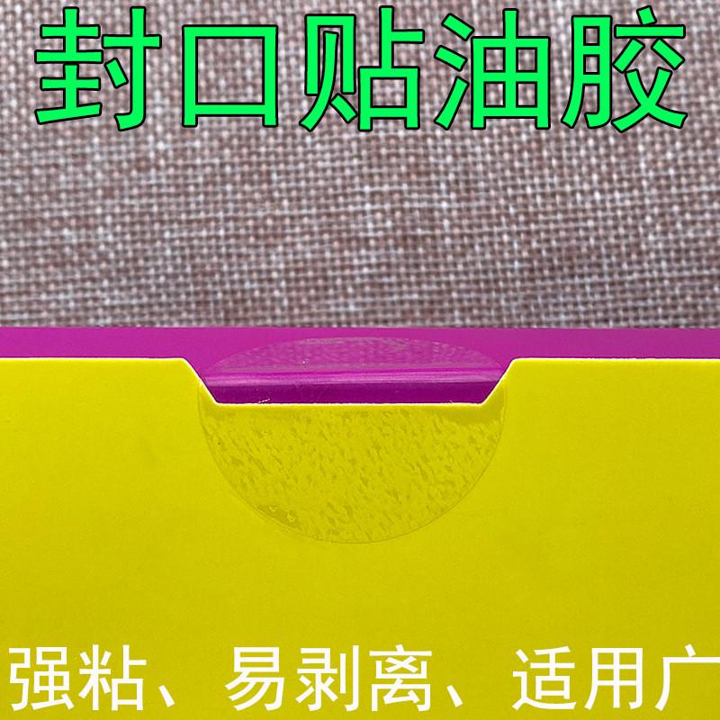 PP透明圆形飞机盒封口贴油胶强粘不干胶易撕贴pvc封口贴纸透明贴