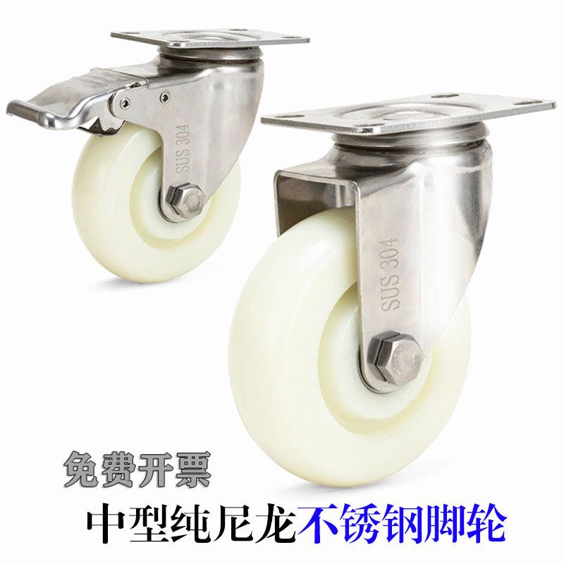不锈钢脚轮2.5寸3寸4寸5寸304尼龙万向轮角轮子不锈钢脚轮
