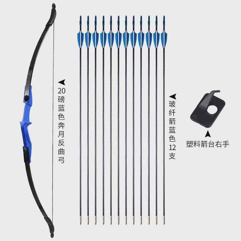 厂家直供奔月反曲弓小纤数套装搭配玻磅箭支箭台多色可选跨境热销,运动/瑜伽/健身/球迷用品,弓,淘宝优惠券,粉丝福利购,淘宝优惠卷