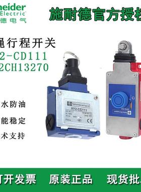 施耐德拉线开关XY2CE1A250  CD111机床工业设备急停拉绳安全开关