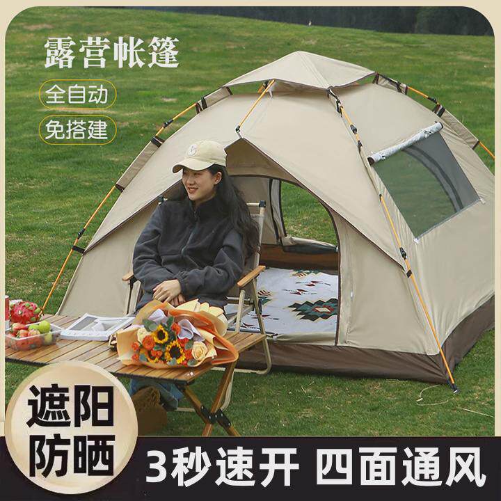 帐篷全自动速开户外2-4人自驾游野外露营装备折叠便携式带窗帐篷