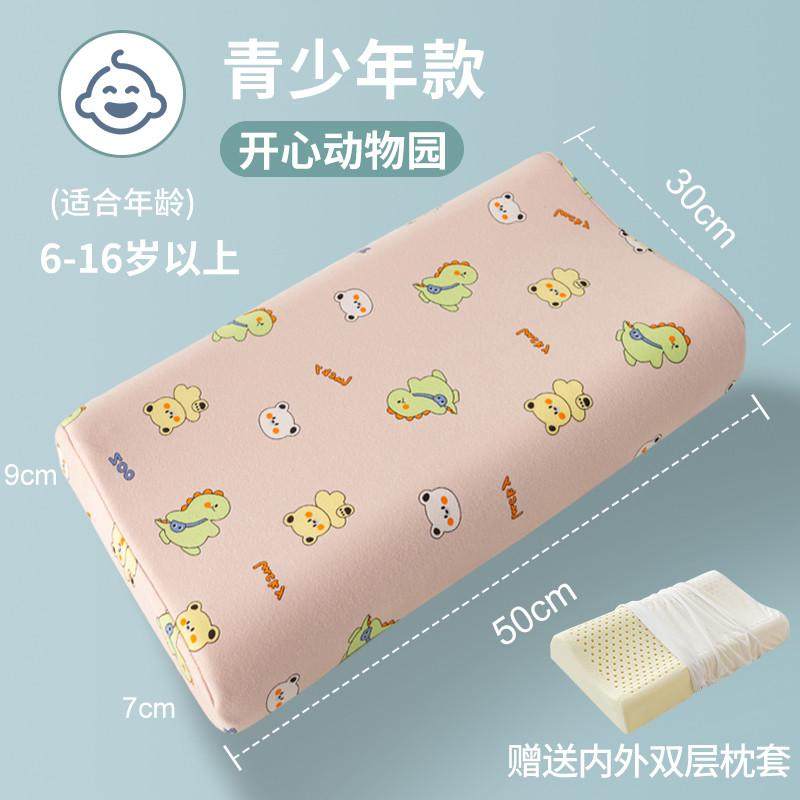 10n儿童乳胶枕头6岁通小学生天然橡胶枕芯3岁幼儿园宝宝四季以上