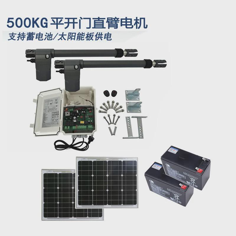 双臂智能遥控自动八字平开门电机太阳能对开别墅小区家用闭门器