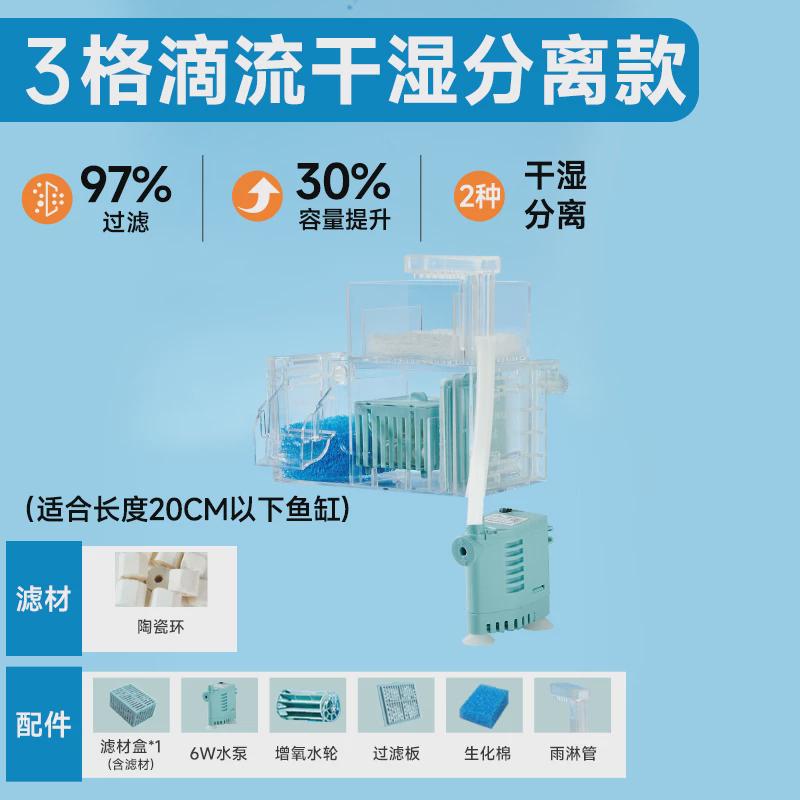 yee小鱼缸过滤器净水循环三合一水泵滴流盒鱼缸过滤机器氧一体制