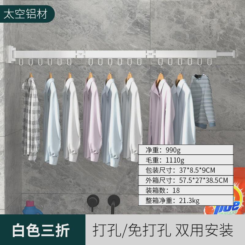 永业晾衣架免打孔壁挂式隐形折叠衣物晾晒收纳架小户型阳台晾衣杆