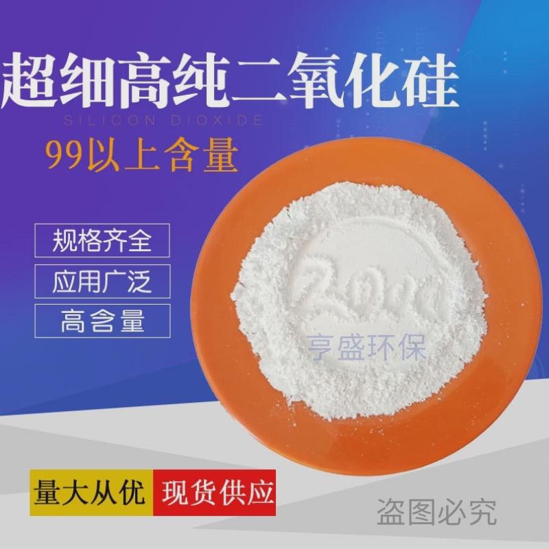 600目800目1000目高纯纳米二氧化硅粉末实验用99%以上含量SiO粉