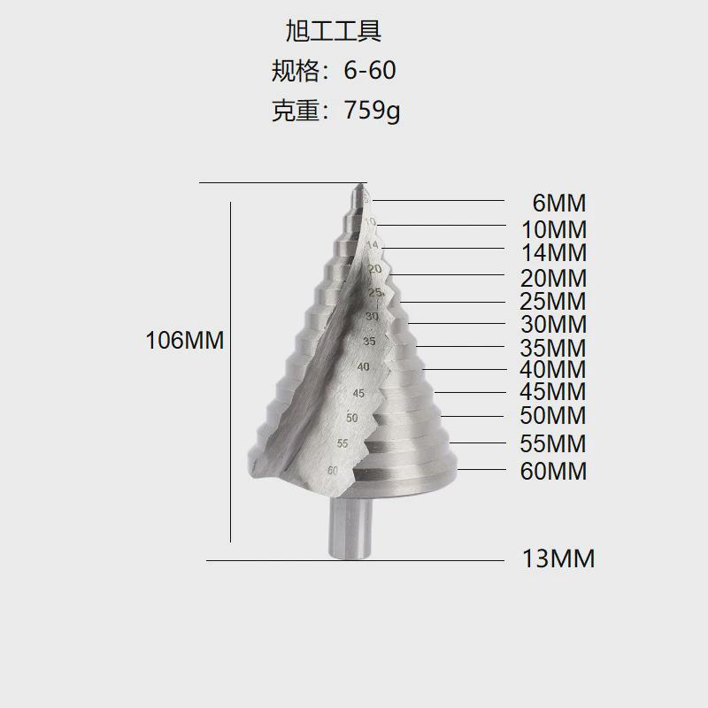 大尺寸螺旋槽阶梯钻头宝塔钻头6-60mm白跨境