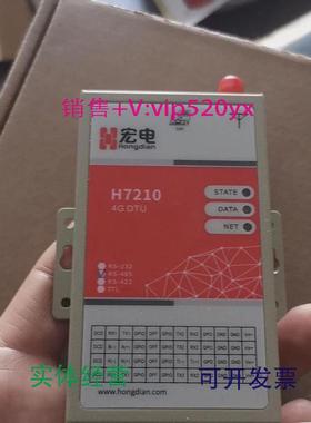 现货供应宏电H72104GDTU模块询价