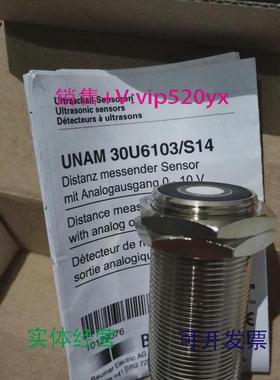 现货供应UNAM30U6103/S14堡盟超声波感应器议价