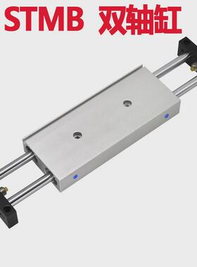 stms双杆气缸双轴双出滑台气动气缸10/16/20/25x100x125x150-s