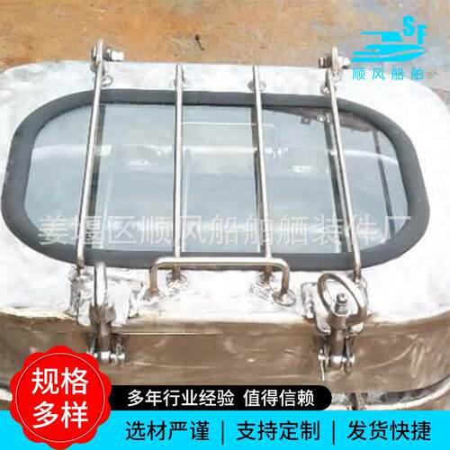 船用不锈钢天窗不锈钢支撑杆船用船舶用五金配件游艇配件逃生窗