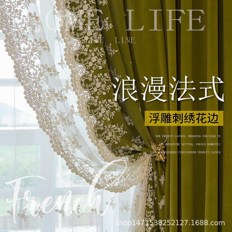 美式复古橄榄绿绣花法式加厚丝绒布高档窗帘遮光客厅卧室挑高布料