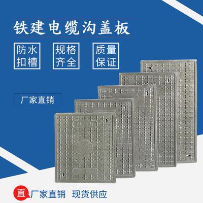 树脂复合电缆沟盖板电表箱强弱电方形井盖铁建电力电厂绝缘板
