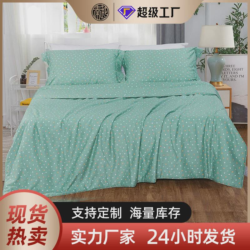 桐乡秦越布料夏凉被柞蚕丝填充空调被纯棉印花家纺三角形ab款式