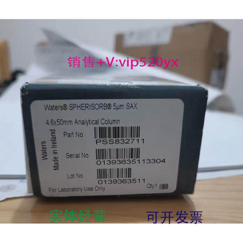 现货供应沃特世色谱柱Spherisorb SAX 5 µm,4.6×50 mm,PSS932711
