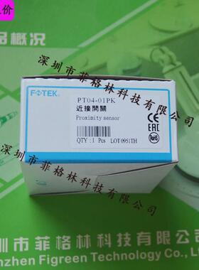 【实物拍照】pt04-01pk台湾阳明fotek接近开关