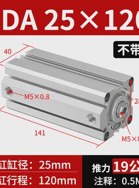 气缸长行程加长型气缸大全SDA32/40/50/63-110X120SX130X140-S-B