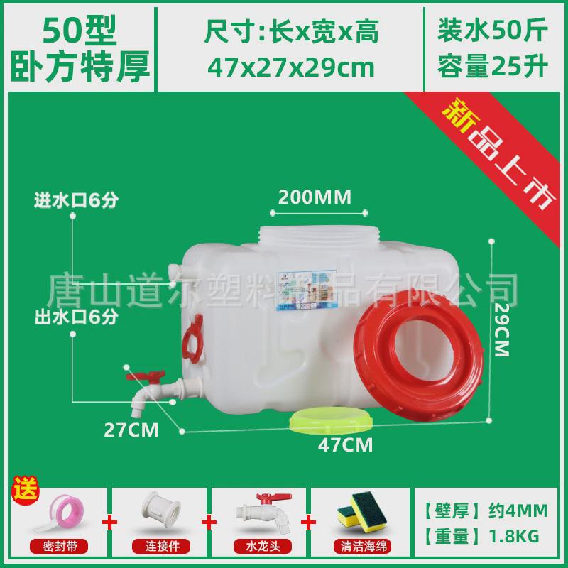 25升-550升卧式特厚长方形塑料桶聚乙烯塑料水塔水箱储水桶蓄水罐