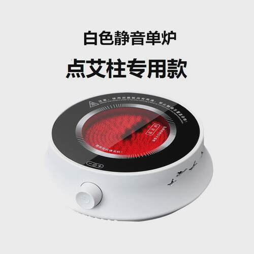 可用点艾器具艾灸点灸仪电子点艾器艾柱艾条快速家用美容院点艾