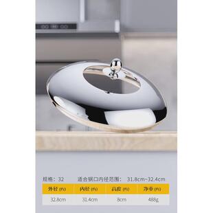 s&不锈钢锅盖家用盖蒸锅通用30加厚汤锅32cm铁锅28厘米圆形炒菜锅