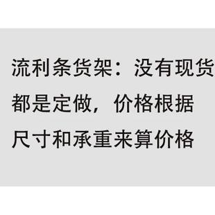 滑移货架货架仓库分拣流利架滚轮货 货架流利条滚筒式
