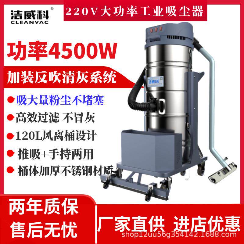 工厂车间威科大功率工业吸尘设备220v工业吸尘器洁粉尘干湿两用,五金/工具,环保绝缘材料输变电设备,淘宝优惠券,粉丝福利购,淘宝优惠卷