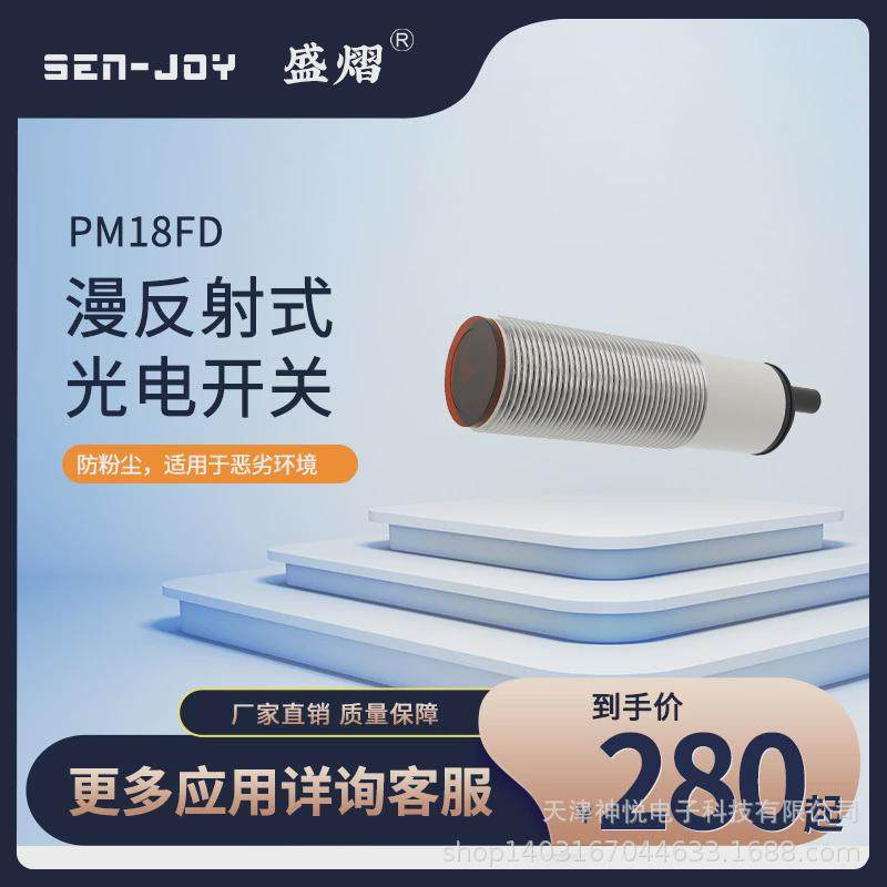 m18圆柱型光电感应开关npnpnp粉尘漫反射光电开关200mm可调防