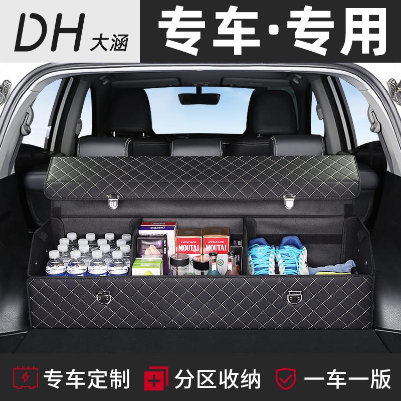坦克300/400/500hi4t后备箱储物架收纳箱整理盒700改装汽车载用品