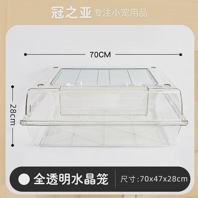 冠之亚60加高仓鼠笼子亚克力超大空间别墅60基础笼金丝熊专用用品