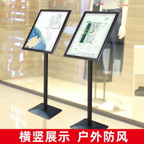 酒店门口迎宾牌开启式A2广告牌海报展示架kt板支架立牌水牌
