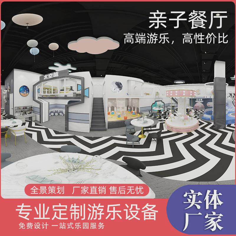 淘气堡儿童乐园室内游乐场设备亲子餐厅滑梯游乐设施专业厂家