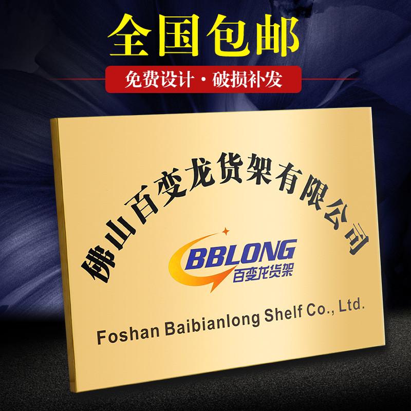 铜牌订制牌匾不锈钢广告牌门牌公司招牌挂牌制作户外门头厂牌