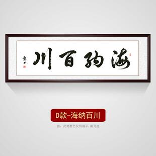 新中式书法字画医院客厅装饰画办公室会议挂画校长书房高级感壁画