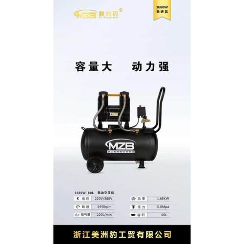 空压机静低音无油大型工业汽保充棉机木工喷漆220v空气压缩机气泵