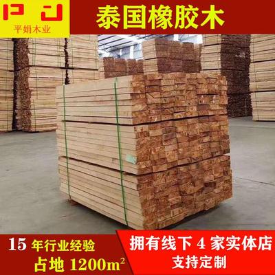 工厂直供泰国橡胶木木方 毛料木板防腐木 实木家具木 全国批发