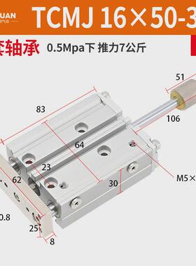 行程可调带导杆三轴三杆气缸TCMJ12/16/20X25*30-40-50-75-100-S